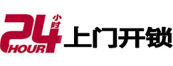 潢川24小时上门开锁公司